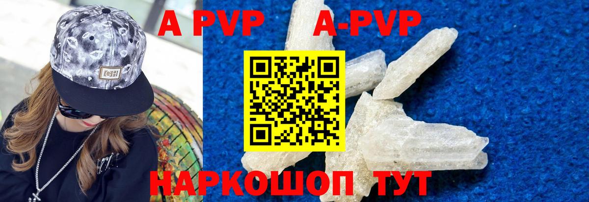Alpha-PVP кристаллы Новый Уренгой