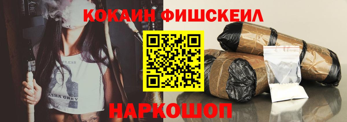 Cocaine Колумбийский  Кокаин Эквадор  Вход с VPN  Новый Уренгой 