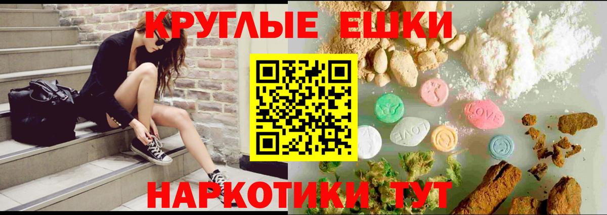 ЭКСТАЗИ таблы  Экстази ешки  Вход с VPN  Новый Уренгой 