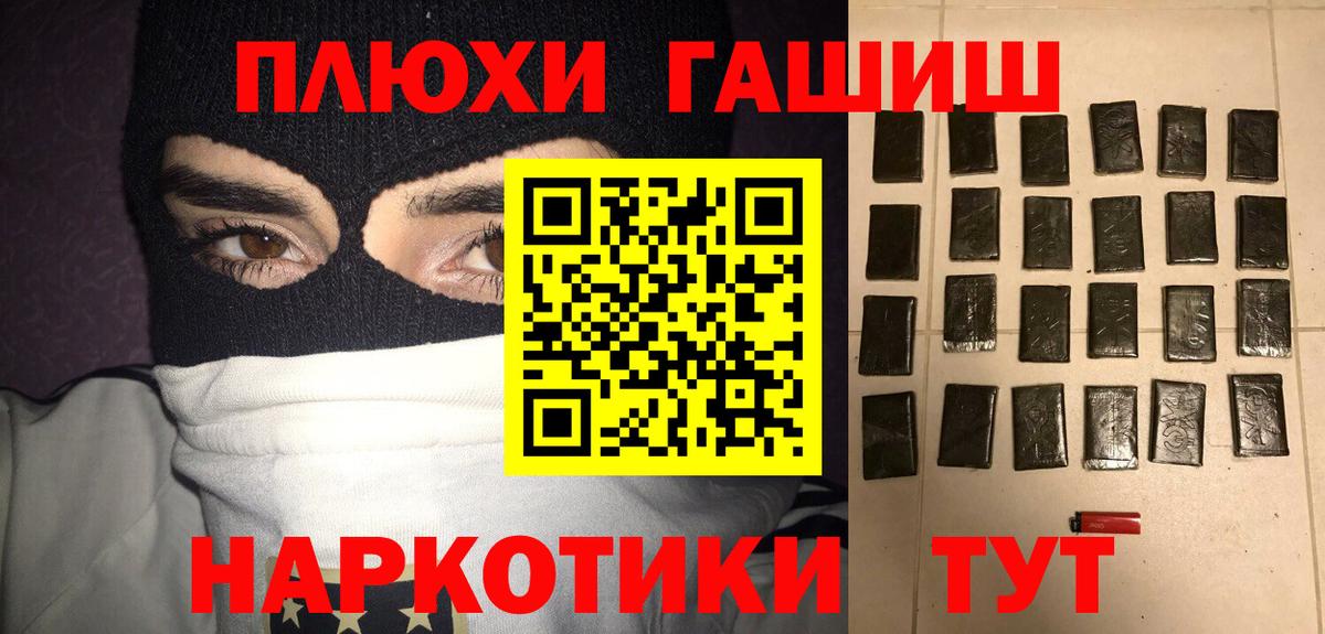 ГАШ Premium Новый Уренгой