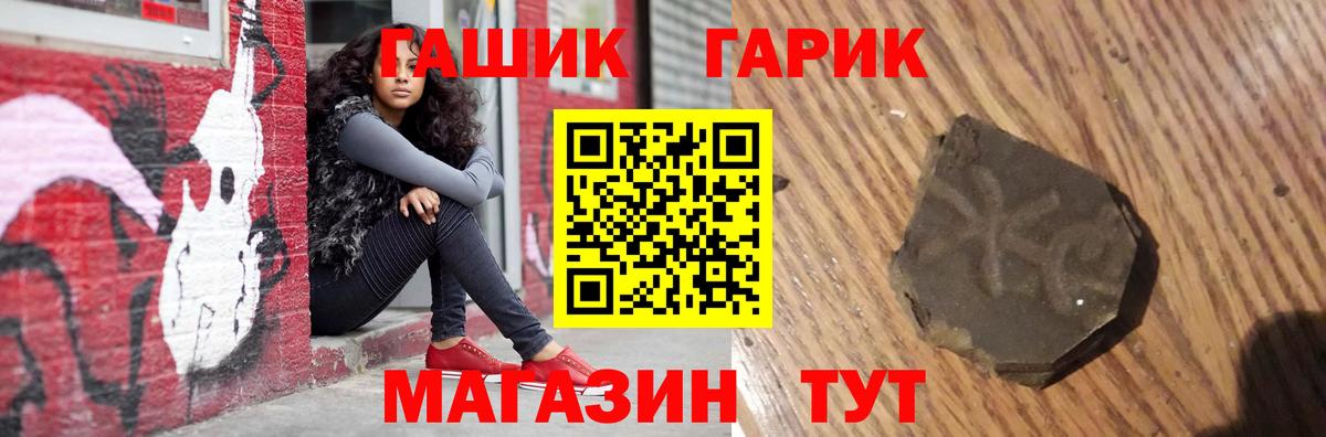 Новый Уренгой  ГАШИШ ice o lator  Вход с VPN  Гашиш Premium 