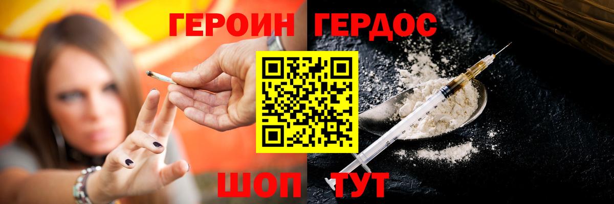 Героин Афган  Вход с VPN  Новый Уренгой 