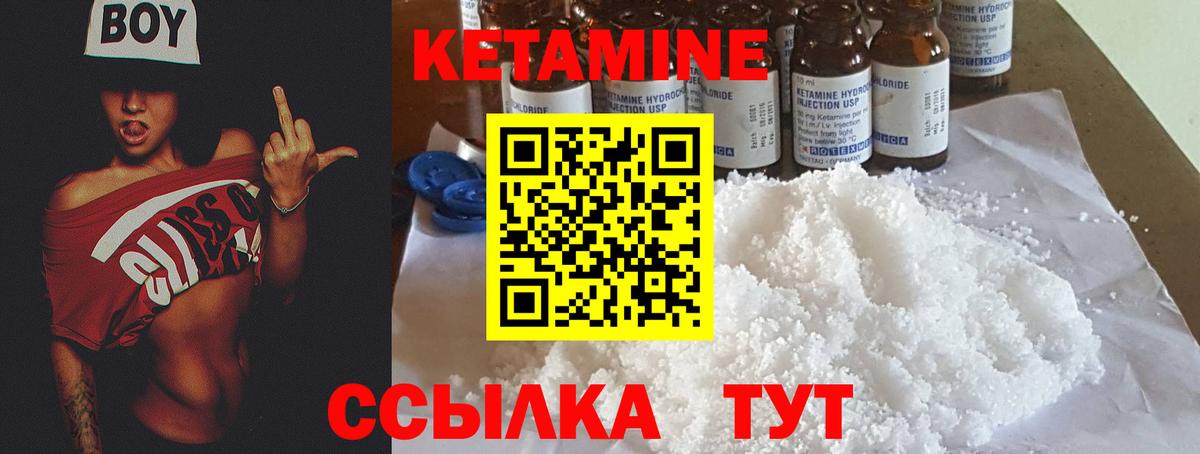 Кетамин ketamine Новый Уренгой