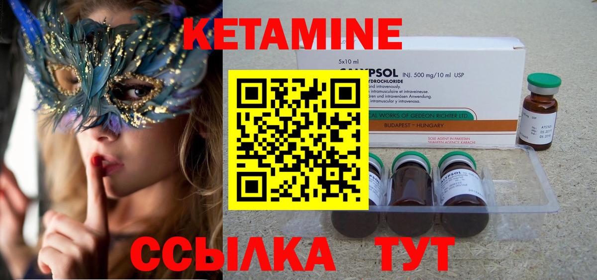 Новый Уренгой  Кетамин ketamine  Вход с VPN  КЕТАМИН ketamine 