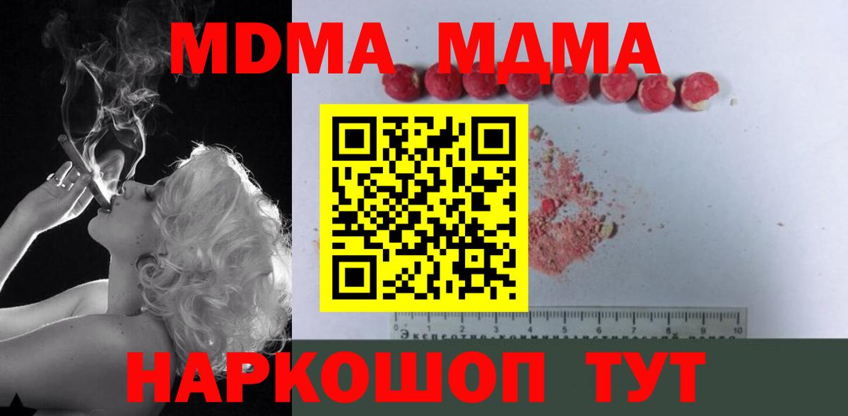 MDMA crystal Новый Уренгой