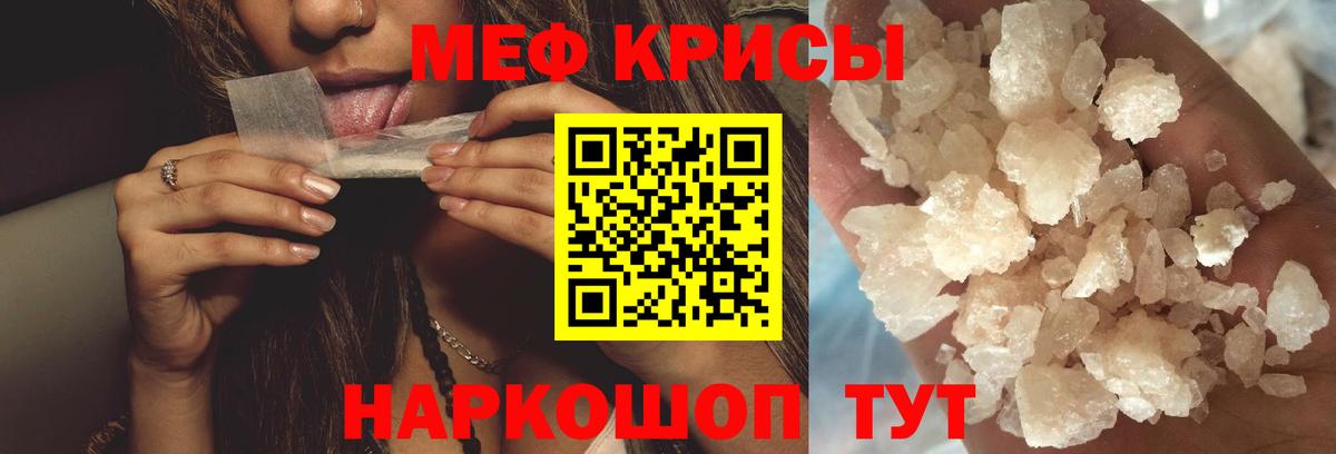 МЯУ-МЯУ  Вход с VPN  Новый Уренгой  даркнет сайт  МЕФ VHQ 