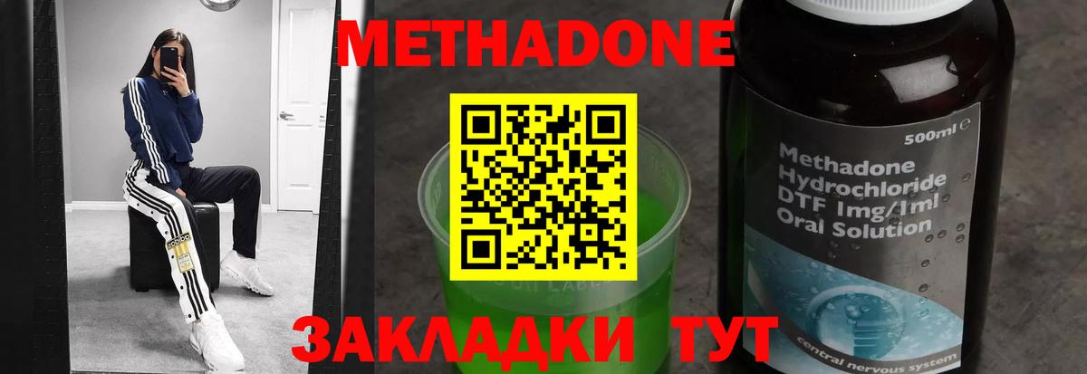 МЕТАДОН VHQ  mega ONION  МЕТАДОН кристалл  Новый Уренгой  Вход с VPN 