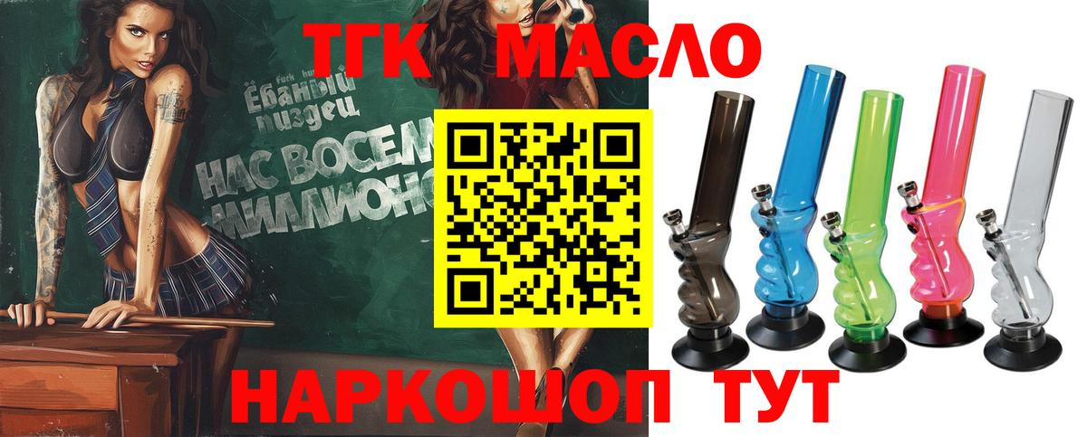 ссылка на мегу как войти  Вход с VPN  Новый Уренгой  Дистиллят ТГК концентрат  Дистиллят ТГК Wax 