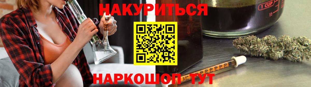 Каннабис SATIVA & INDICA Новый Уренгой